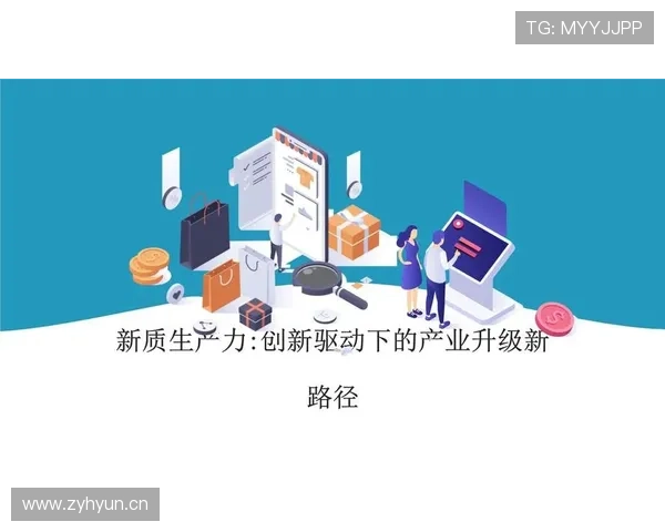 海南企业家助力区域经济发展 探索创新驱动与产业升级路径